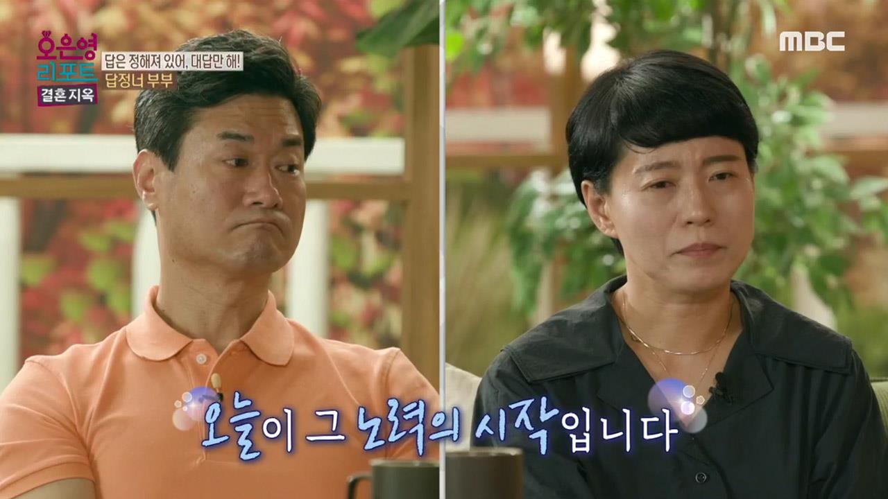오은영 리포트 - 결혼 지옥 56회 재방송 다시보기